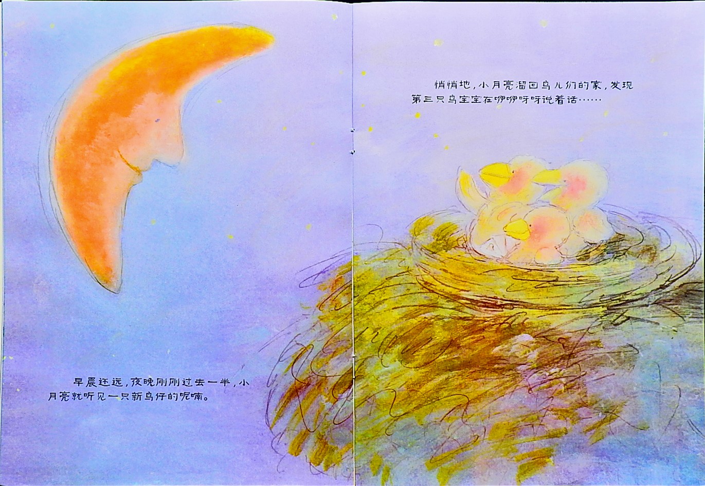 晚安，小月亮 (07),绘本,绘本故事,绘本阅读,故事书,童书,图画书,课外阅读